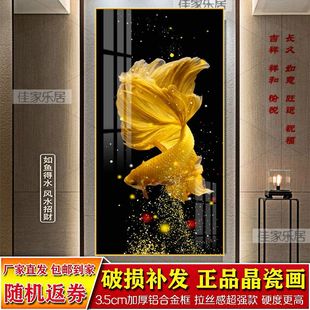 轻奢入户玄关锦鲤金鱼晶瓷画竖版装饰画走廊过道年年有余镶钻挂画