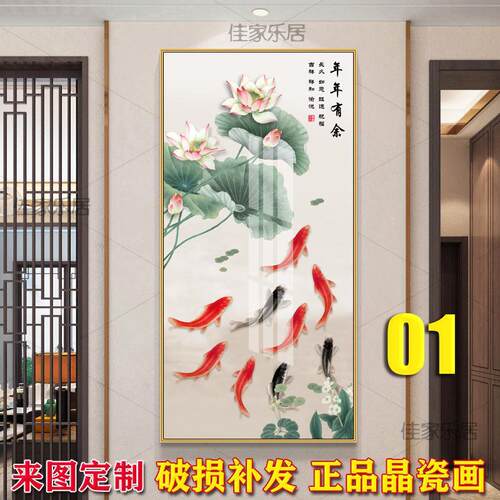 入户玄关装饰画招财九鱼图镶钻挂画新中式荷花轻奢走廊过道晶瓷画