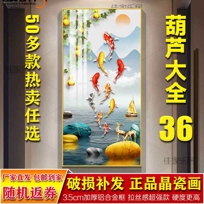 玄关装饰画葫芦九鱼镶钻挂画风水招财大象走廊过道轻奢客厅晶瓷画,家居饰品,现代装饰画,淘宝优惠券,粉丝福利购,淘宝优惠卷