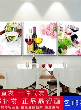 餐厅装饰现代简约三联酒杯水果墙壁画饭厅挂画客厅有框轻奢晶瓷画
