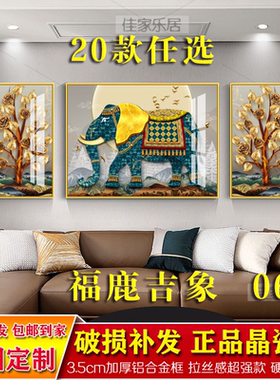 客厅三联画现代简约轻奢麋鹿装饰画沙发大象背景墙挂画镶钻晶瓷画