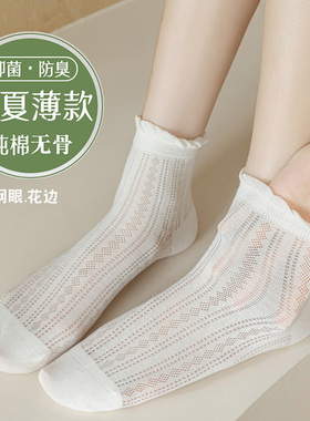 无骨袜女花边网眼纯棉薄款女生袜日系甜美学院简约休闲中筒春秋短