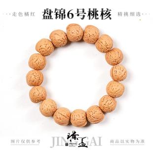 盘锦6号桃核手串