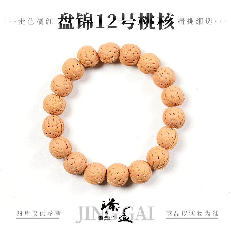 盘锦12号桃核手串【15mm】