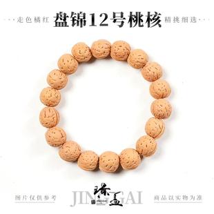 盘锦12号桃核手串【15mm】