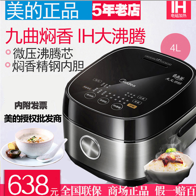 Midea/ÃÀµÄ MB-HS4073/HS4075/5075¼ÒÓÃIHÖÇÄÜÈ«×Ô¶¯¼ÒÓÃ2ÈË-8ÈË