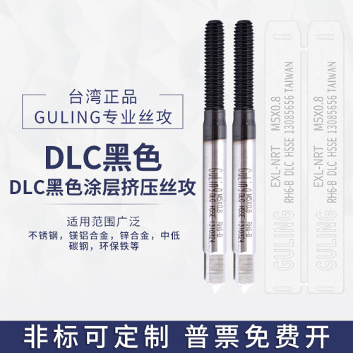 DLC涂层不锈钢专用挤压丝攻