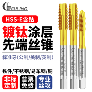 台湾GULING镀钛美制先端丝攻UNC1-64-U1/2-20英制攻牙丝锥W5/8-11