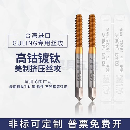 台湾GULING镀钛美制挤压丝攻UNC1-64-U5/8-11机用英制丝锥W1/8-40