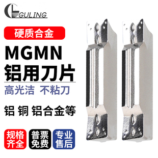 GULING切槽切断MGMN刀片数控铝用内孔槽刀切刀割刀刀粒1.5-4毫米