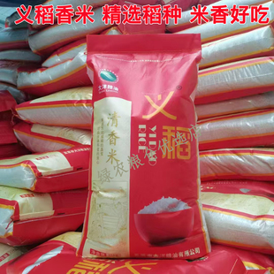 新米义稻清香米原香米5kg长粒香米东北正宗香米黑龙江大米五常米