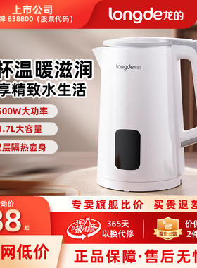 龙的水壶家用烧水电热水壶一体全自动断电大容量电水壶LD-SH1716