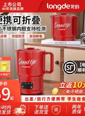 龙的便携式折叠烧水壶不锈钢电热水壶出差旅行外出宿舍电煮锅煮面