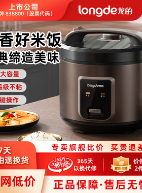 龙的电饭煲机械式电饭锅一键快煮饭家用大容量电饭煲 LD-FF42A