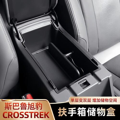 适用于斯巴鲁24款crosstrek旭豹改装扶手箱储物盒扶手盒托盘置物