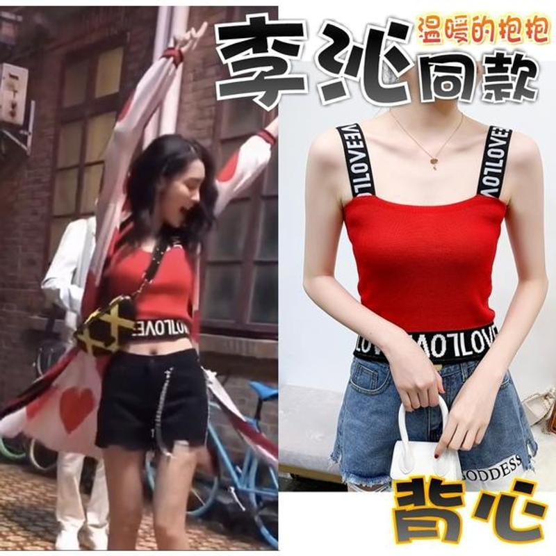 【温暖的抱抱】李沁 /宋温暖同款针织吊带背心短款字母拉链上衣女