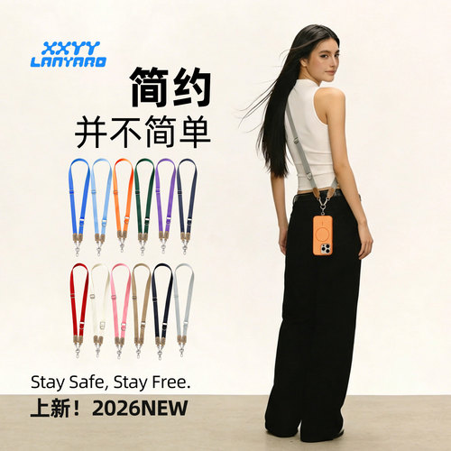 希洋莱雅轻奢斜挎挂绳防盗防丢