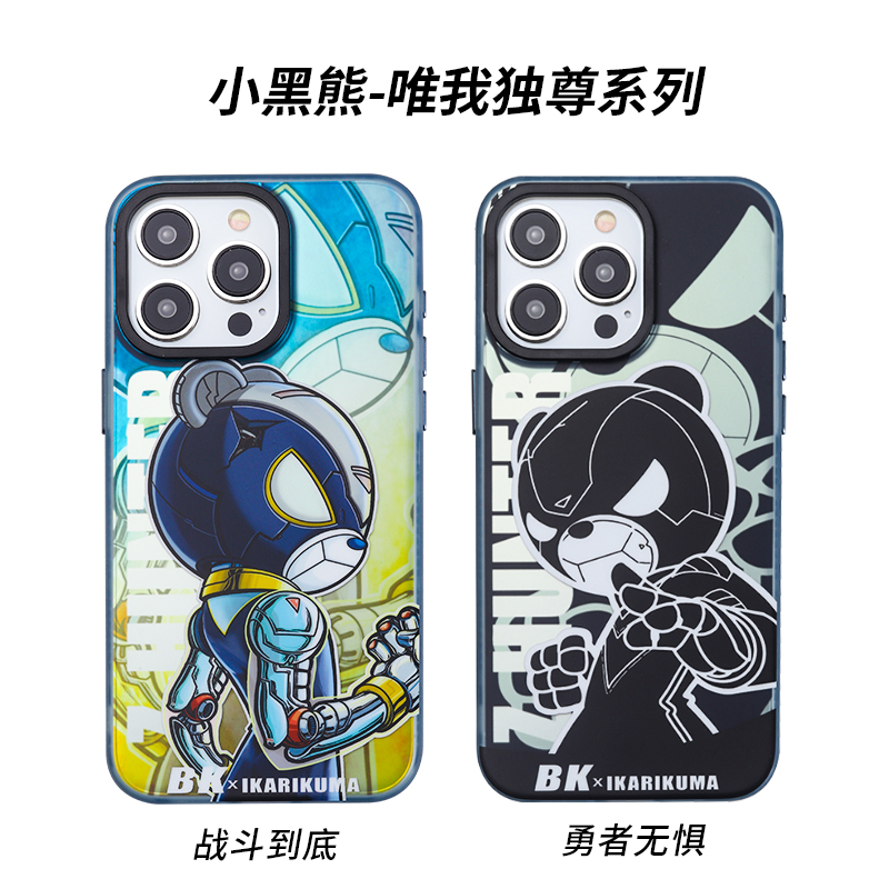 BKBK小黑熊唯我独尊系列手机壳