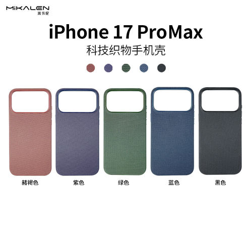 【带相机按键】适用苹果17promax手机壳iphone17pro保护套新款科技织物品牌编织磁吸挂绳同款超薄pm防摔max