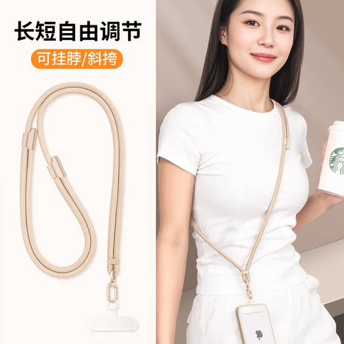 手机挂绳斜跨可调节挂脖手机绳