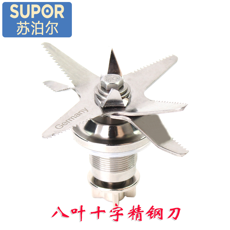 苏泊尔破壁机配件刀座刀组刀头