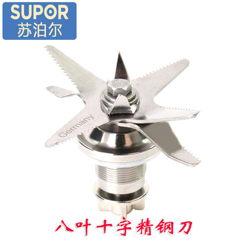 苏泊尔破壁机配件刀座刀组刀头