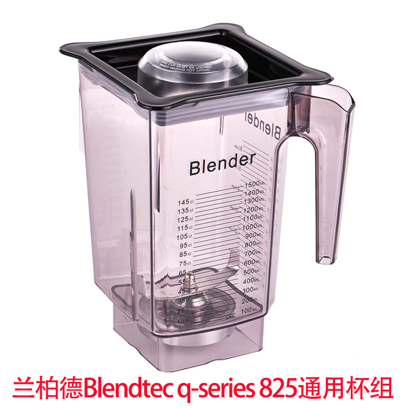 美国blendtec柏兰德825通用杯组
