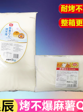 浪辰烤不爆耐烤Q心麻薯馅料日式烘焙青团面包月饼拉丝蛋黄酥即食