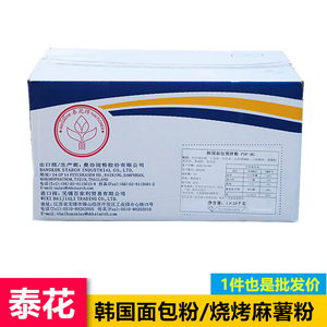 泰花麻薯粉韩国面包粉糕点烧烤预拌粉烘焙面粉原料商用10kg整箱