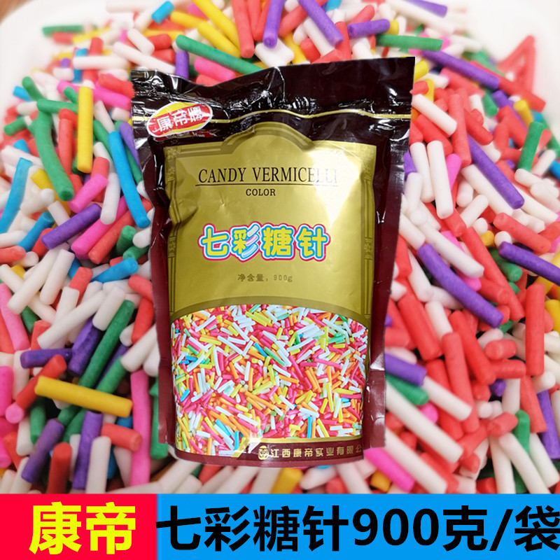 康帝七彩糖针彩针糖蛋糕装饰食用甜甜圈烘焙900g五彩巧克力压片糖,粮油调味/速食/干货/烘焙,其它原料,淘宝优惠券,粉丝福利购,淘宝优惠卷