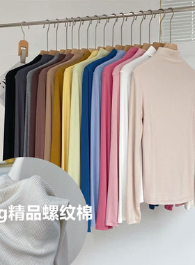 元熙yuanxi半高领长袖弹力螺纹棉修身打底t恤女早秋纯色百搭上衣