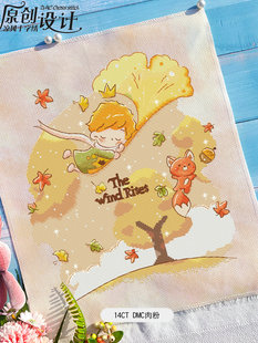 凉风Dmc线十字绣套件客厅新挂画原创设计B672小王子银杏叶之旅