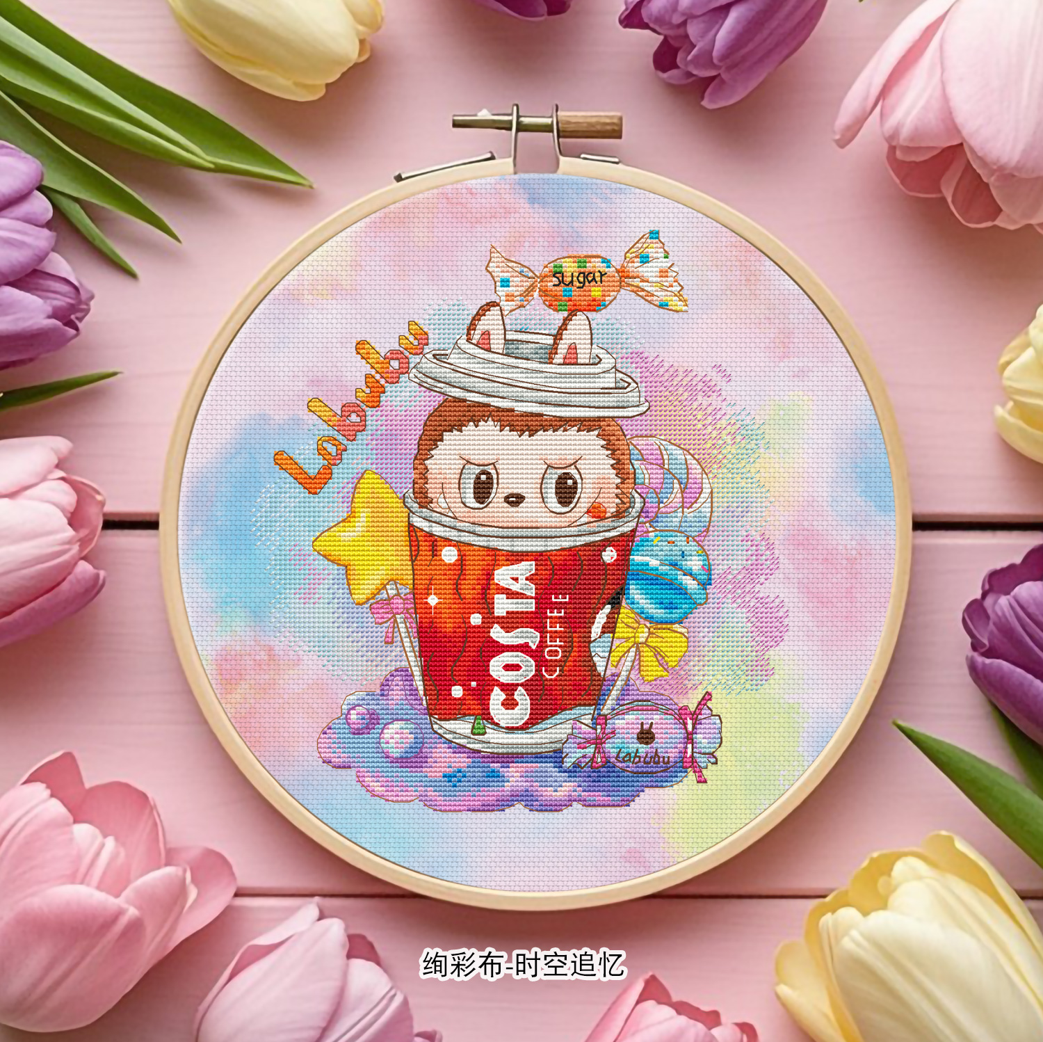 凉风DMC线 线十字绣套件新款原创设计B1214咖啡杯拉布布 印花