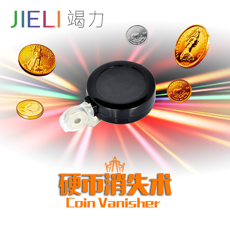 魔术荟萃 变魔术道具 竭力创意益智玩具硬币魔术消失器硬币消失术