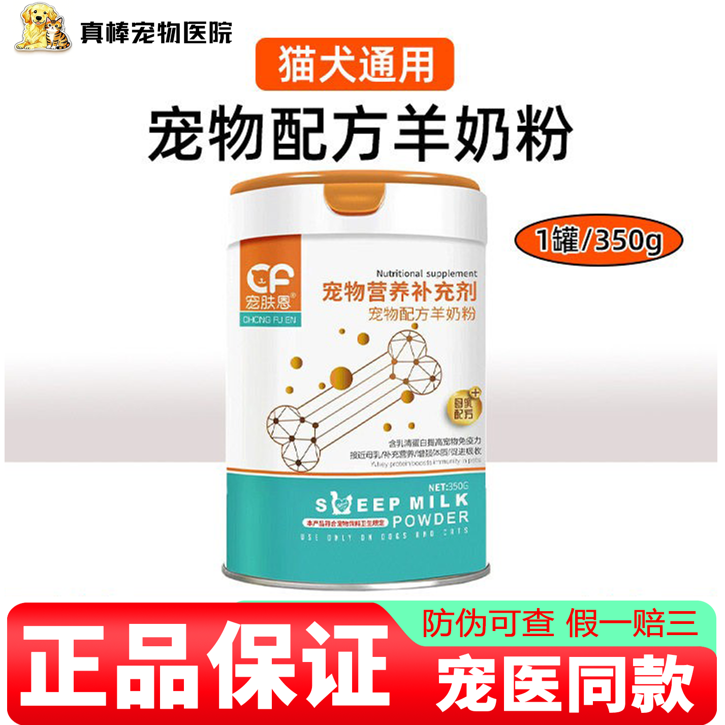 宠物羊奶粉现货 猫狗配方羊奶粉贴近母乳0天可喂营养补充羊奶,宠物/宠物食品及用品,狗奶粉,淘宝优惠券,粉丝福利购,淘宝优惠卷