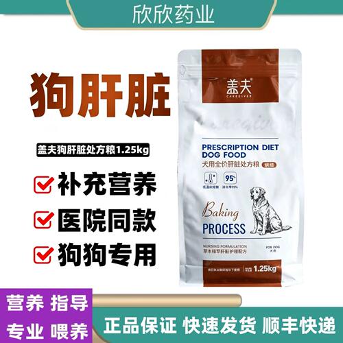 盖夫CAREGIV狗用全价肝