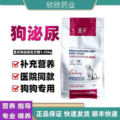 盖夫CAREGIV猫用全价泌尿