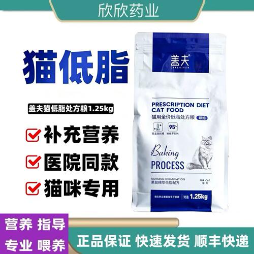 盖夫CAREGIV猫用全价低脂