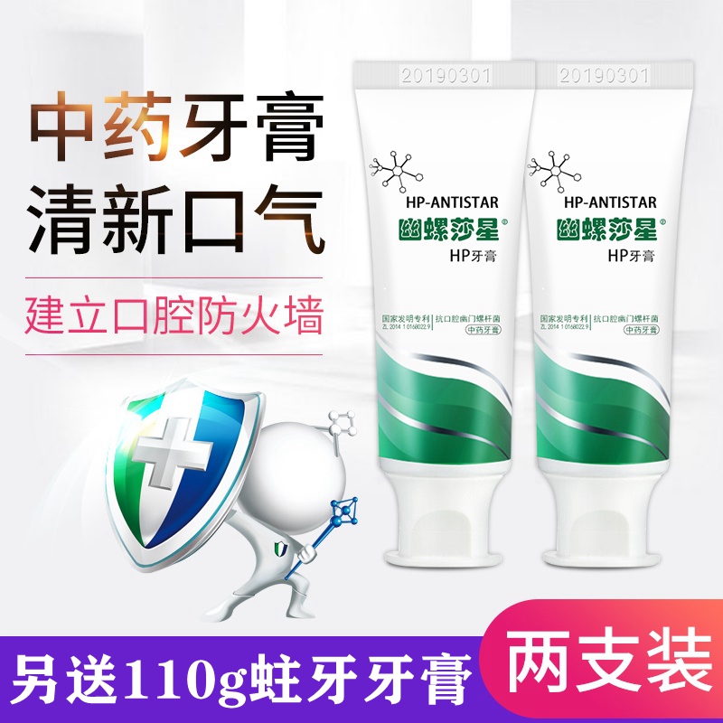 幽螺莎星牙膏中草藥護理口腔