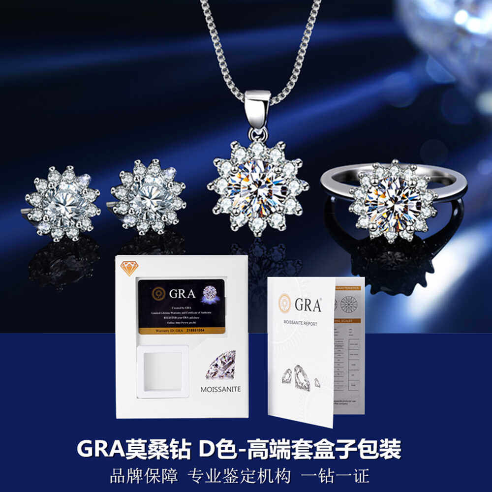 GRA莫桑钻首饰套装太阳花