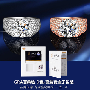 【自营】GUIJIANG/瑰匠 进口GRA莫桑石5克拉戒指环奢华满钻首饰
