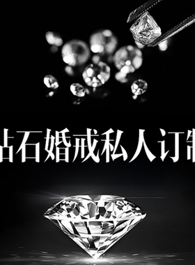 高端私人定货钻石戒指S925纯银镀白金戒指项链手链耳饰