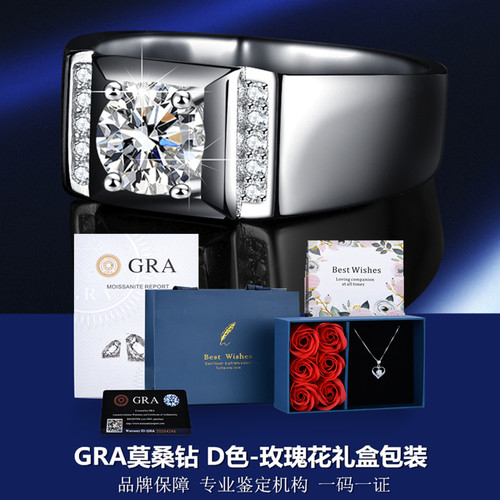 GRA男士纯银简约光面戒指莫桑钻