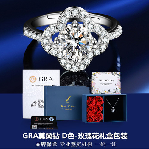 GRA女纯银四叶草莫桑钻戒指