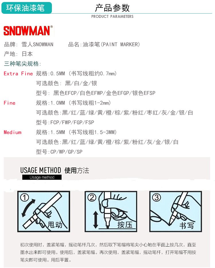 원래 눈사람 페인트 펜 산업용 마커 환경 친화적인 무연 방수 알코올 방지 페인트 마커 펜 터치업 골드 펜