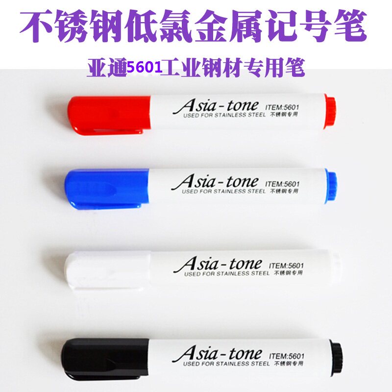 Asia-tone Yatong Metal Stainless steel Dedicated marking pen Environmental marking pen ITEM5601 2MMin the Electronic Dictionary/Electronic paper book/Stationery , Pens/Writing Tools , Marker  category - from Buy2taobao.com to provide professional Taobao agent buy service