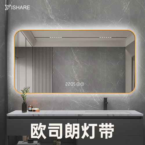 Yishare方形铝框智能轻奢浴室镜
