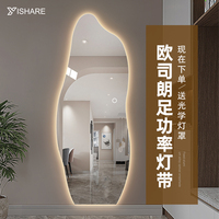 Yishare智能全身鏡異形