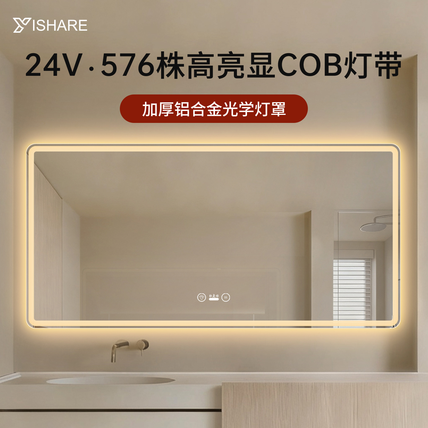 方形超白LEDcob智能浴室镜