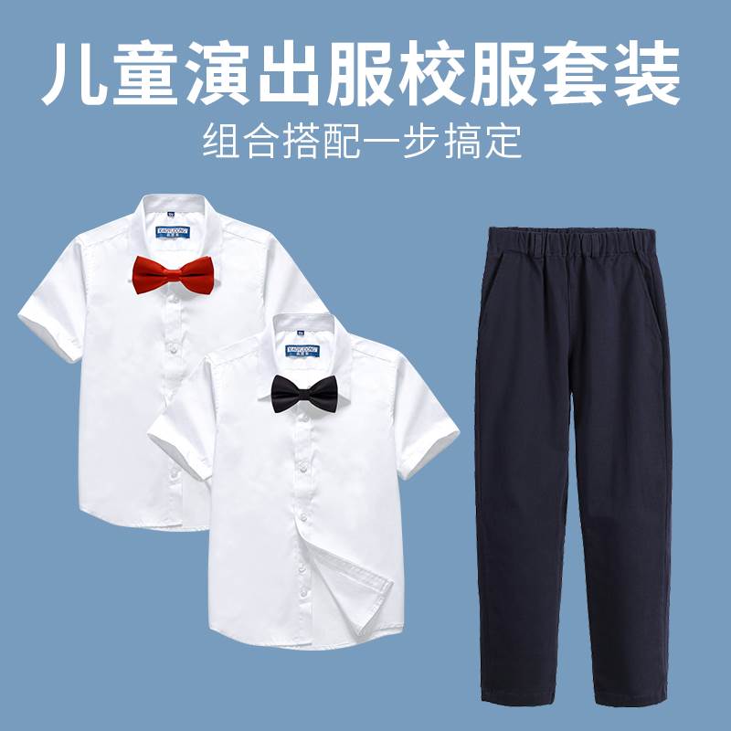 儿童短袖白衬衫黑色西裤子夏薄男童女童演出服套装小学生校服